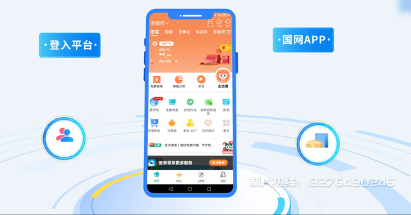 大厂回族自治县电力供需平台MG动画制作_电力系统可视化动画设计_智慧电网数字化宣传动画_电网科普动画_